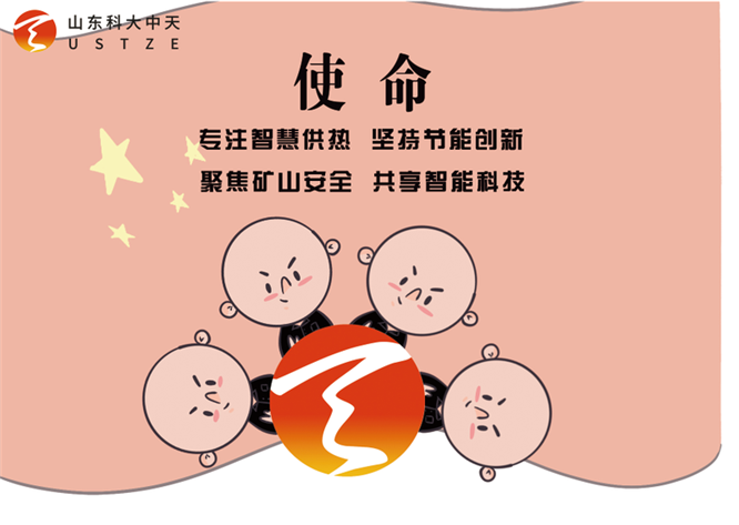 安全、智能、溫暖、節(jié)能
