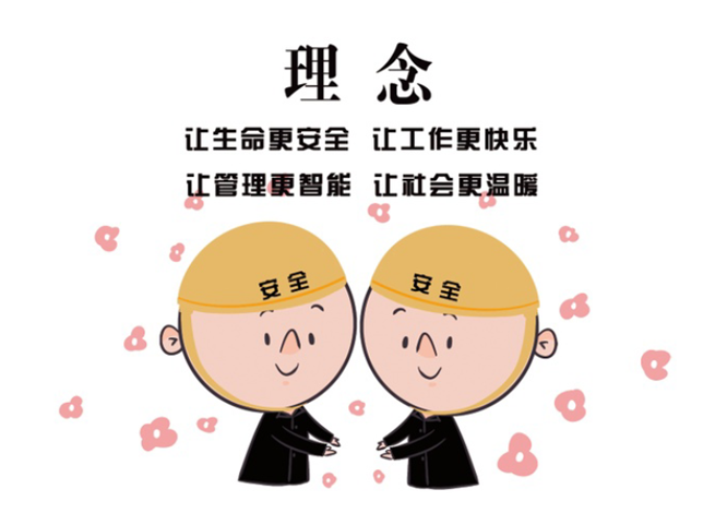 安全、智能、溫暖、節(jié)能